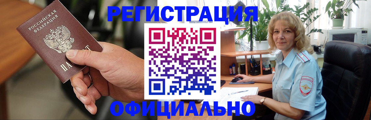 временная регистрация недорого в Владикавказе