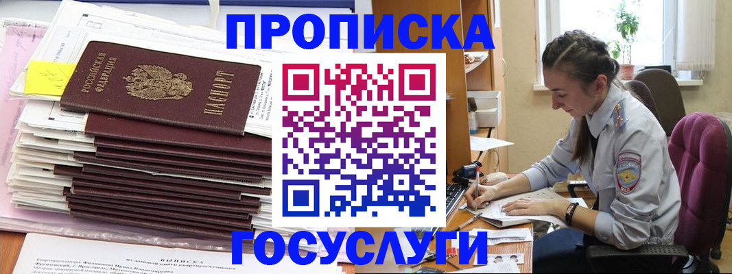 прописка паспорт в Владикавказе